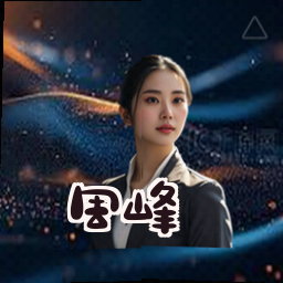周峰